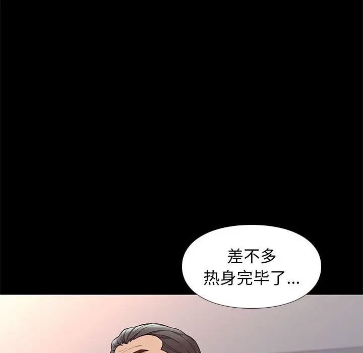 邂逅第33话