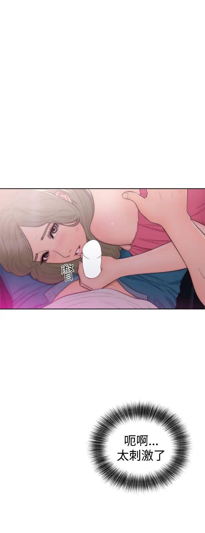 解禁:初始的快感第42话-照我说的做