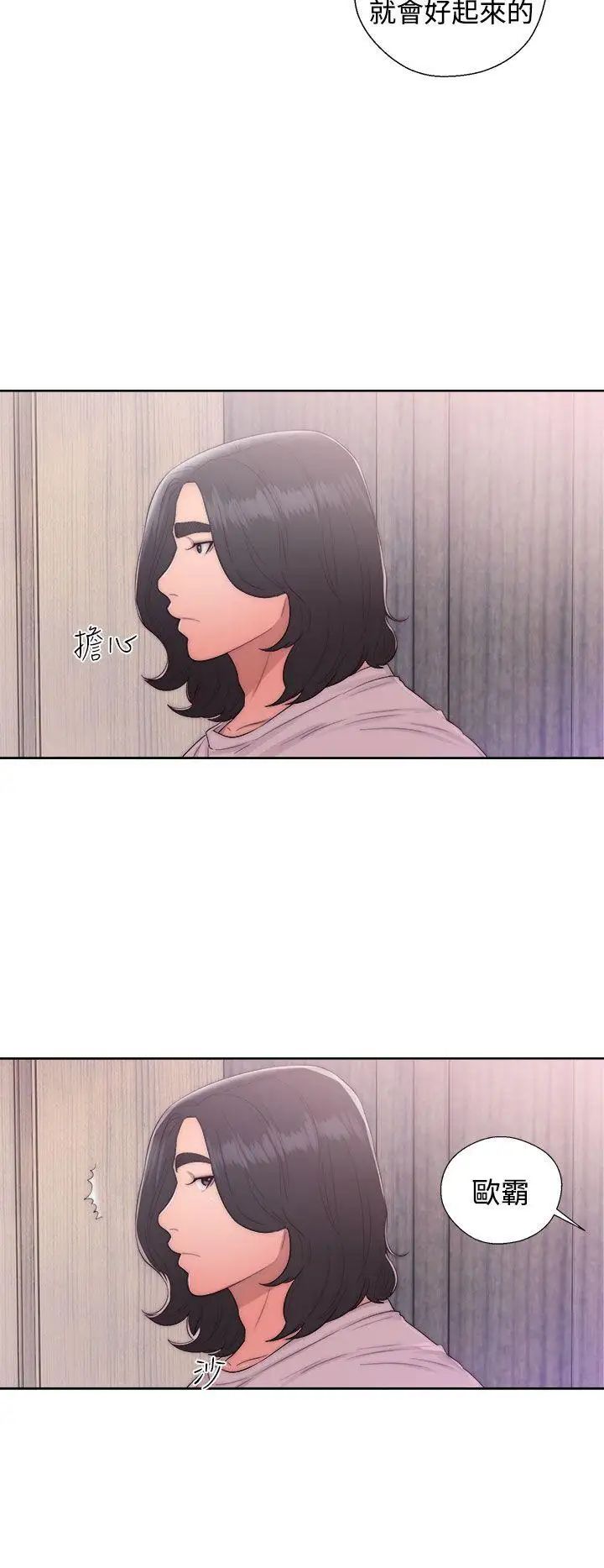 解禁:初始的快感第42话-照我说的做