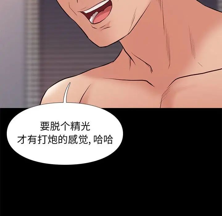 邂逅第33话