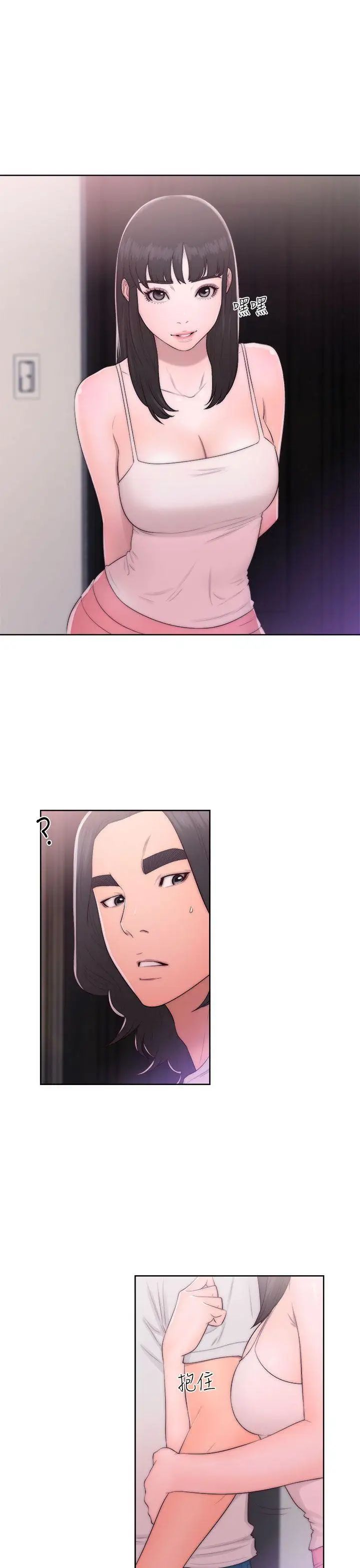 解禁:初始的快感第42话-照我说的做