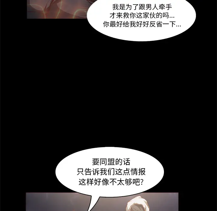 魔幻手机第28话