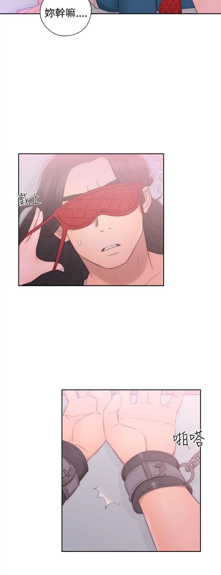 解禁:初始的快感第42話-照我說的做