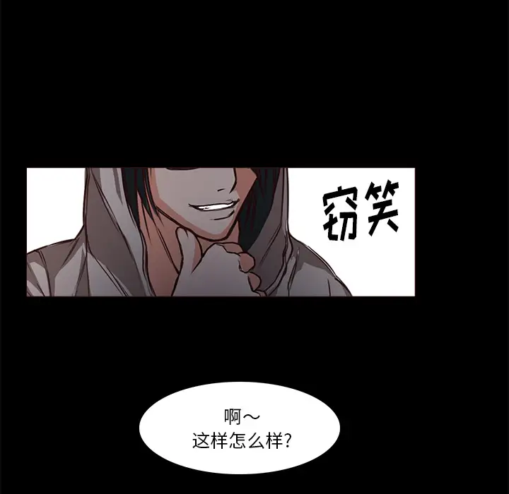 魔幻手机第28话