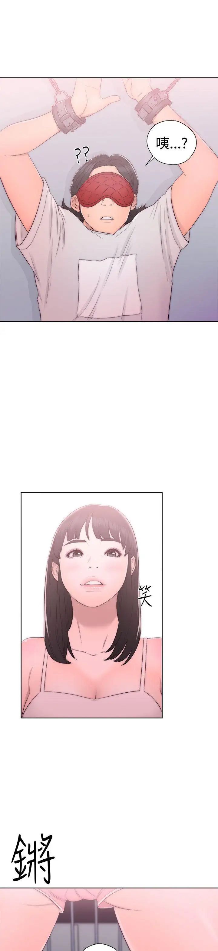 解禁:初始的快感第42话-照我说的做