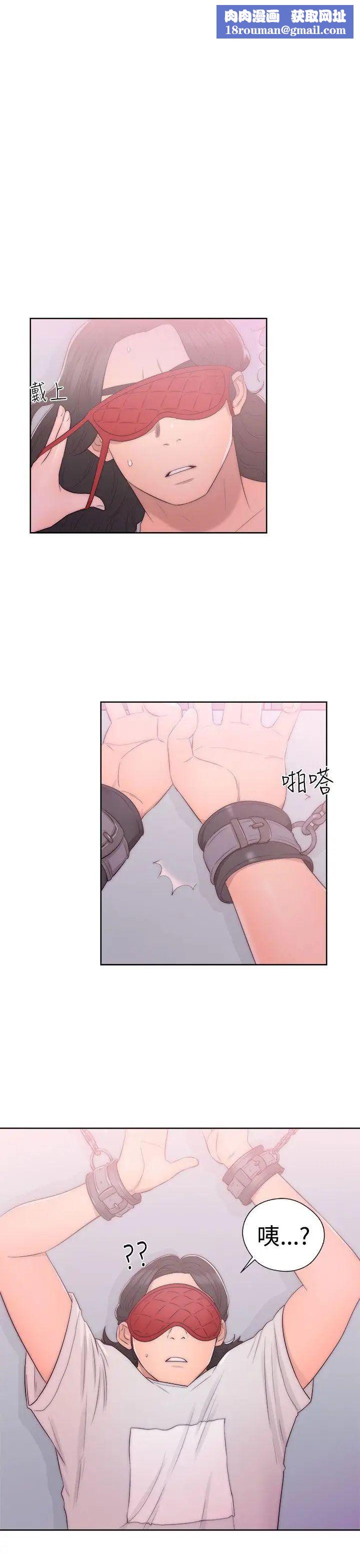 解禁:初始的快感第43话-在看不到的情况下