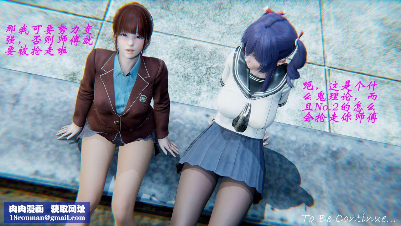 [3D]破界紀元-第二季破碎篇第09話