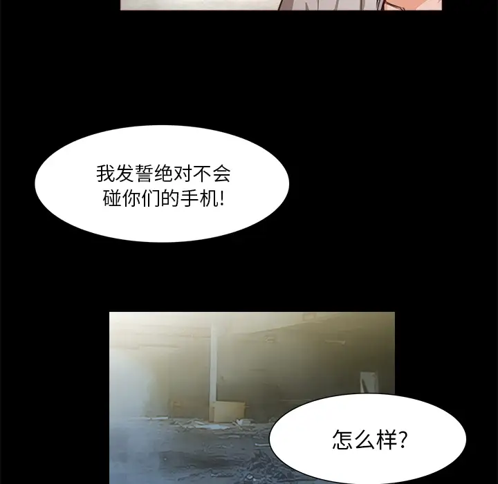 魔幻手机第28话