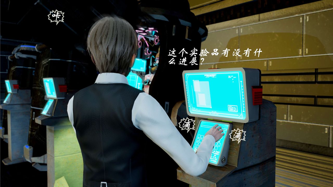 [3D]破界纪元-第二季破碎篇第10话