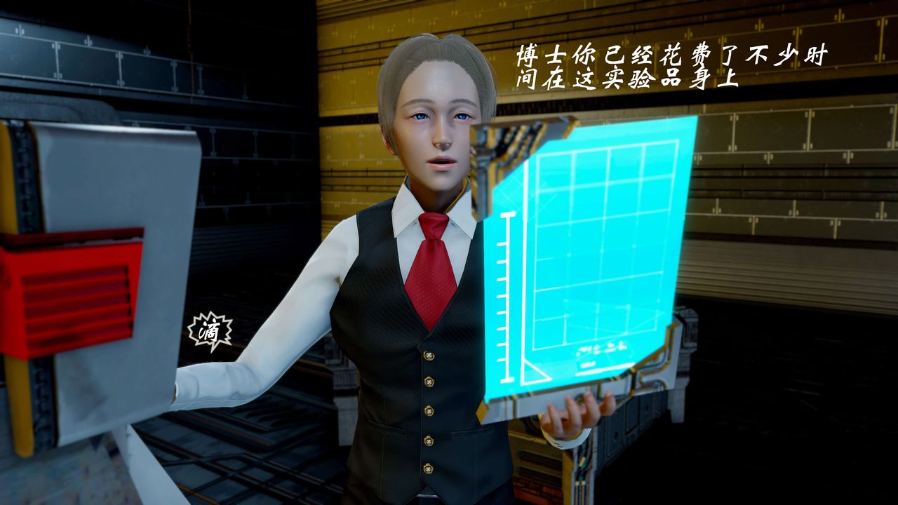 [3D]破界纪元-第二季破碎篇第10话