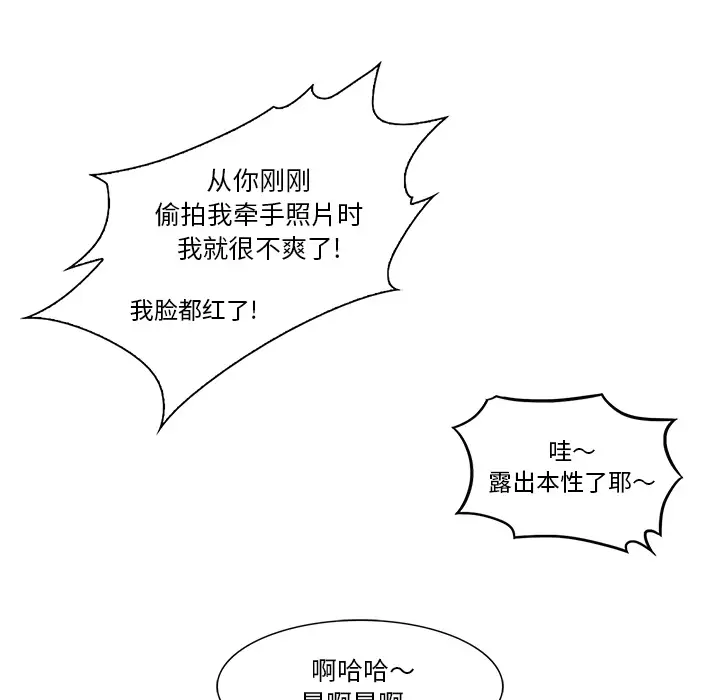 魔幻手机第28话