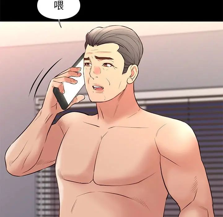邂逅第34话