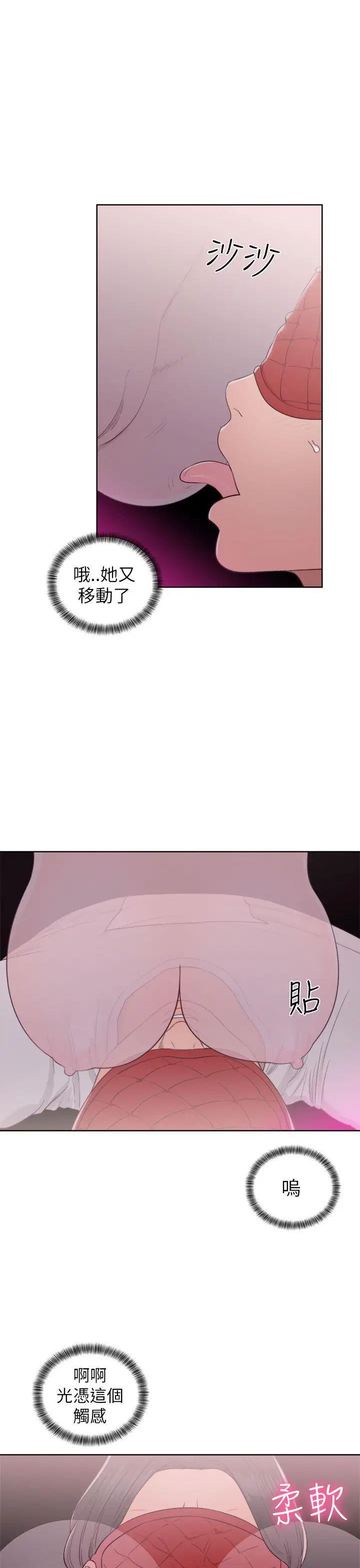 解禁:初始的快感第43話-在看不到的情況下