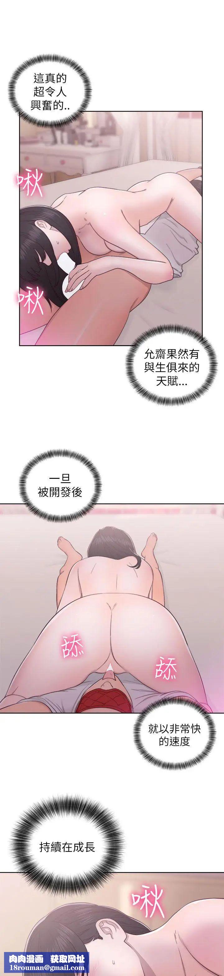 解禁:初始的快感第43话-在看不到的情况下