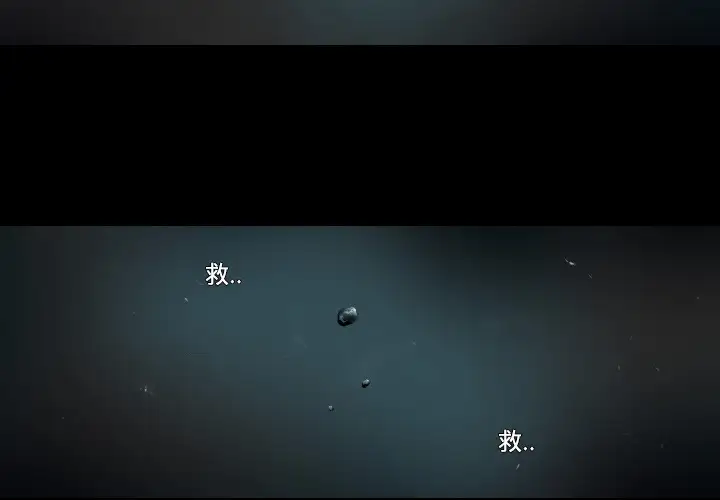 噩夜鬼手第1话