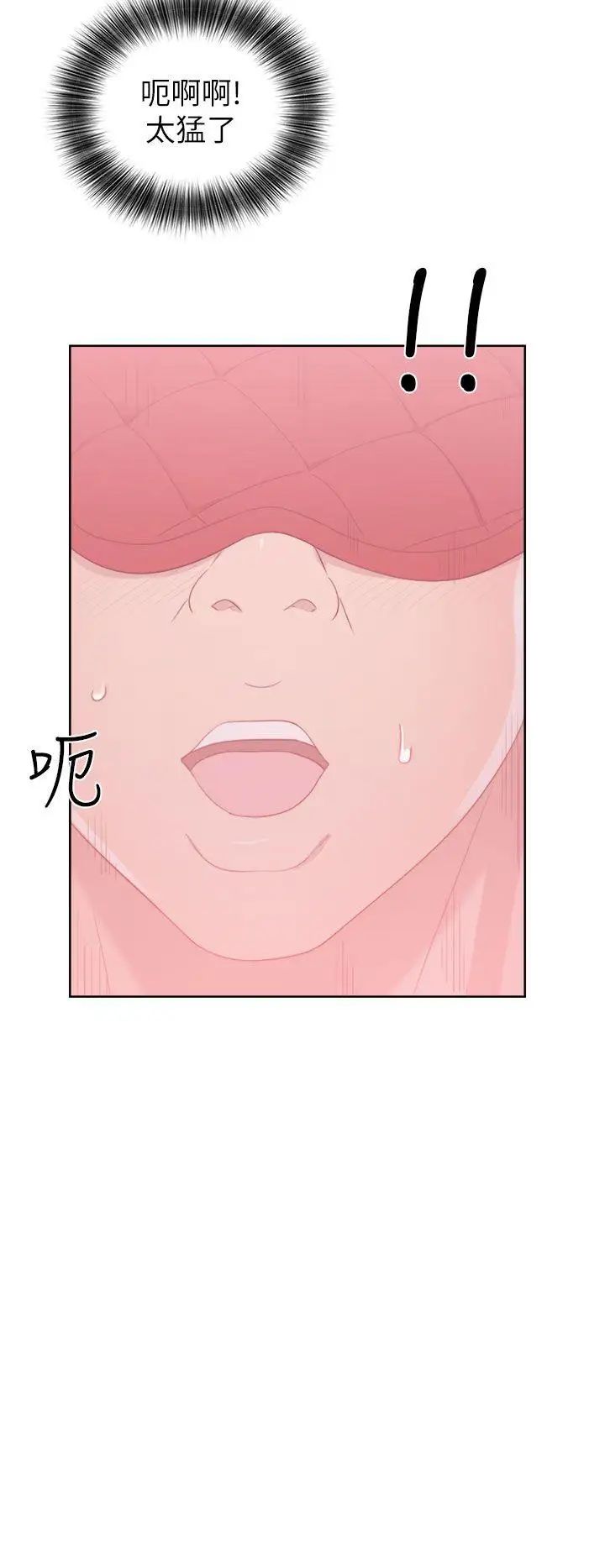 解禁:初始的快感第43话-在看不到的情况下