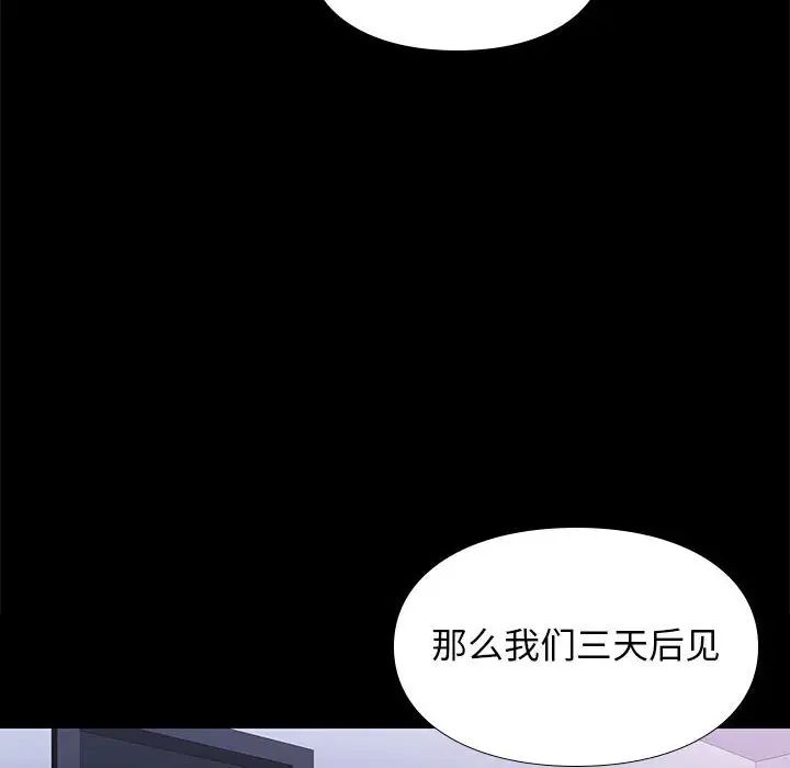 邂逅第34话