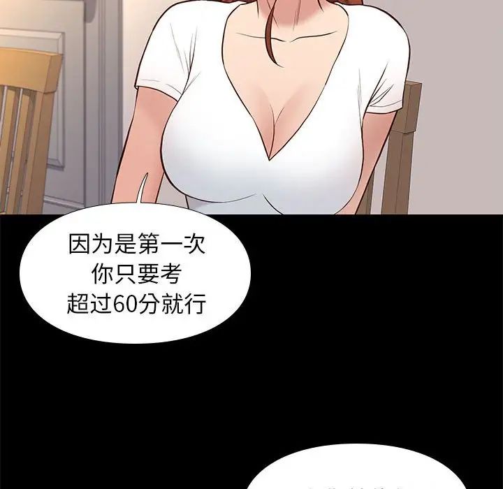 邂逅第34话