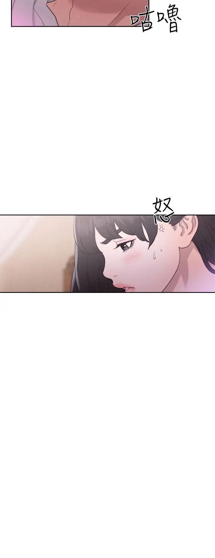 解禁:初始的快感第44话-拜託让我做吧