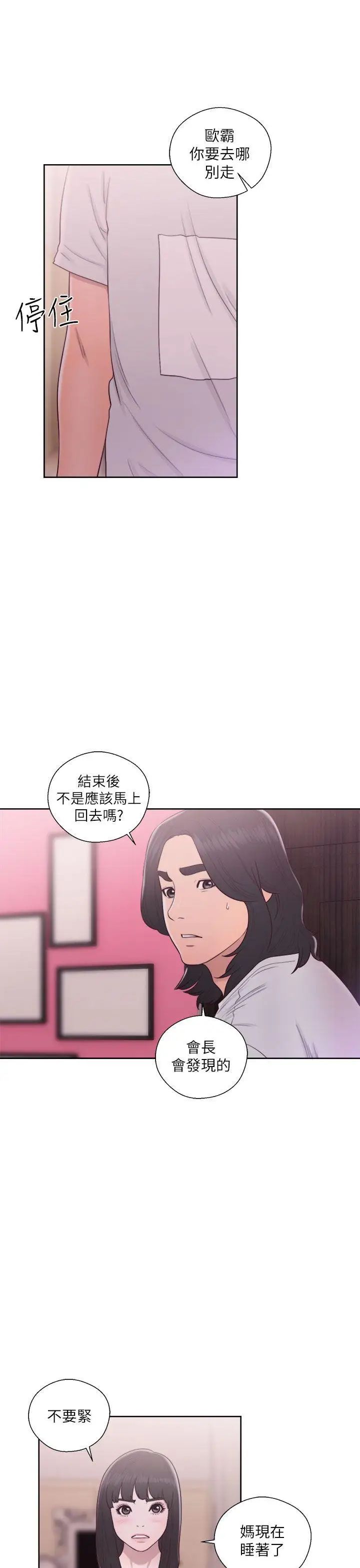 解禁:初始的快感第44話-拜託讓我做吧