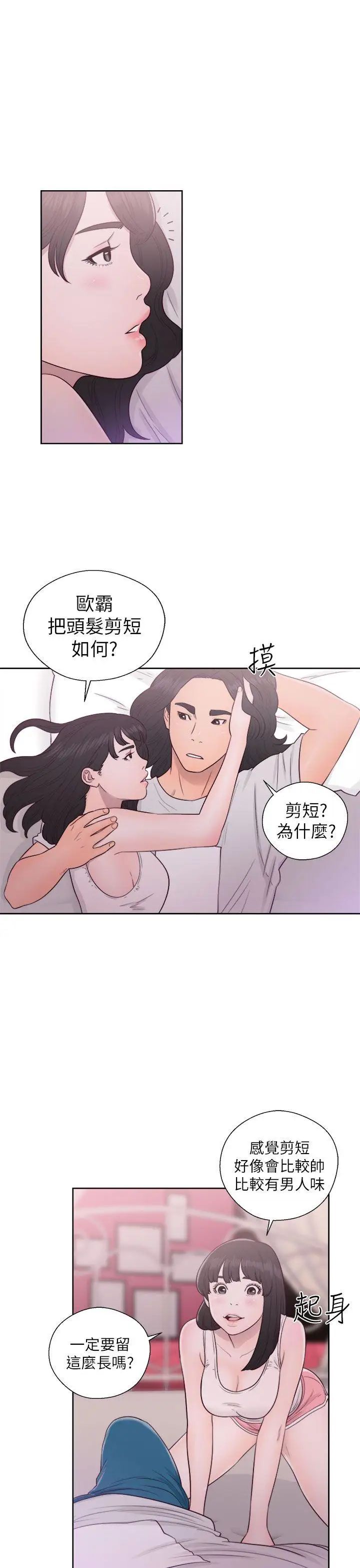 解禁:初始的快感第44话-拜託让我做吧