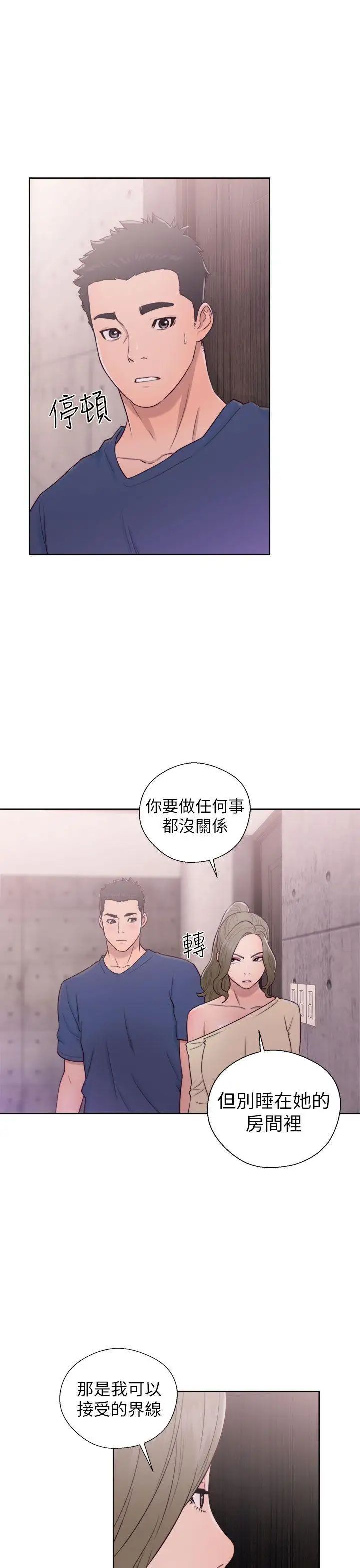 解禁:初始的快感第44話-拜託讓我做吧