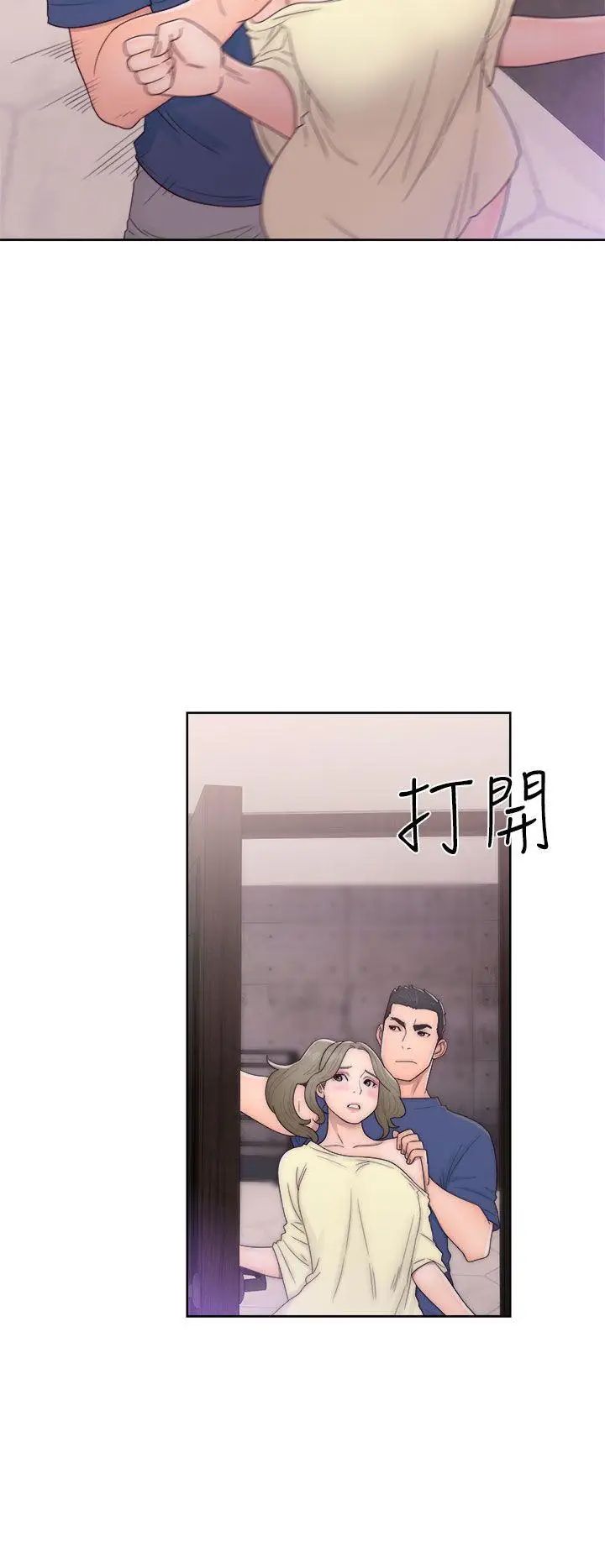 解禁:初始的快感第44话-拜託让我做吧