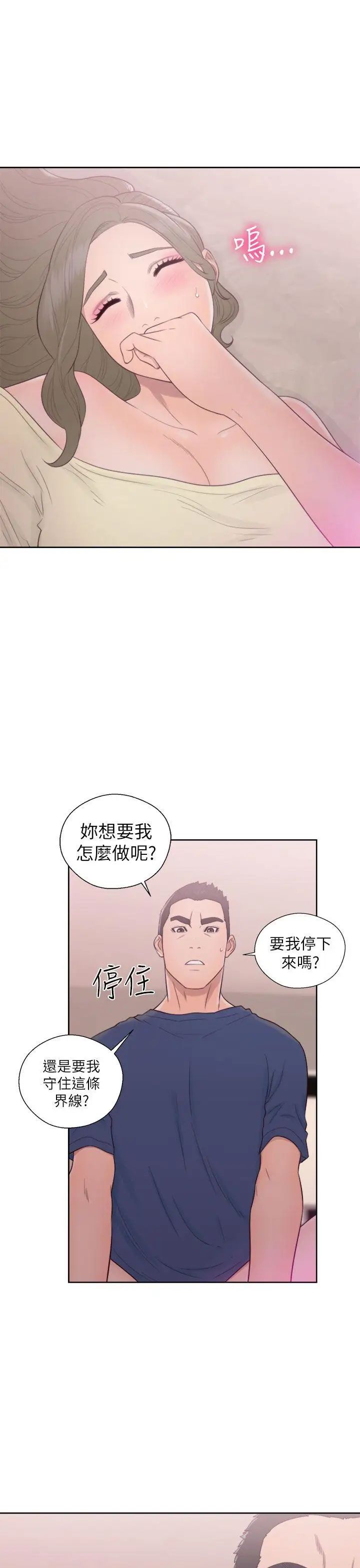 解禁:初始的快感第44话-拜託让我做吧