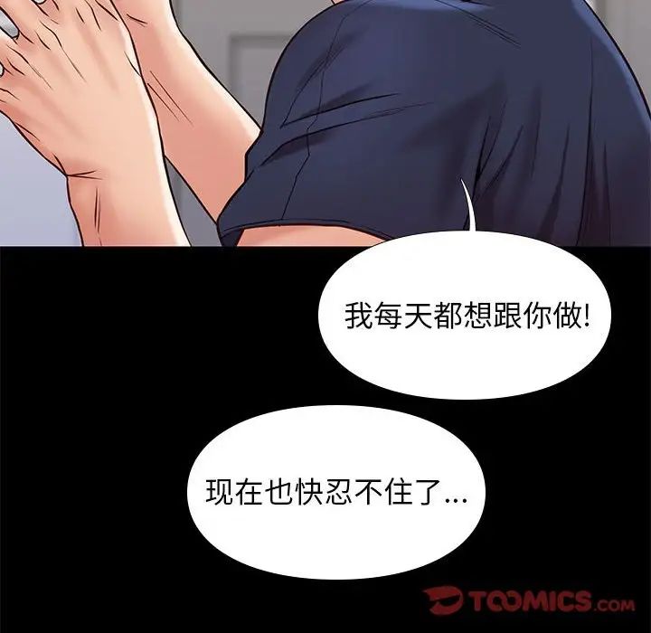 邂逅第34话