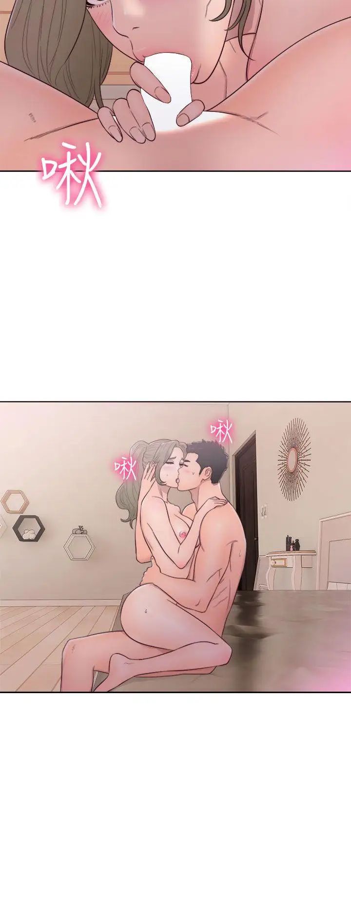 解禁:初始的快感第45話-萬一被發現...