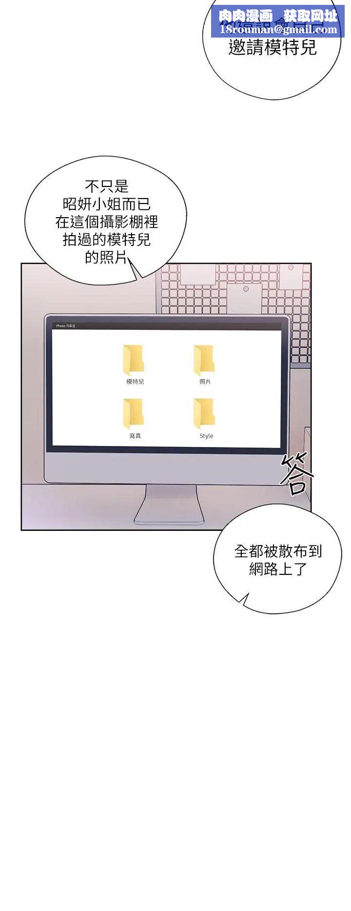 解禁:初始的快感第45話-萬一被發現...