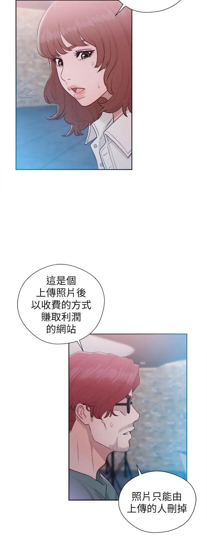 解禁:初始的快感第45话-万一被发现...