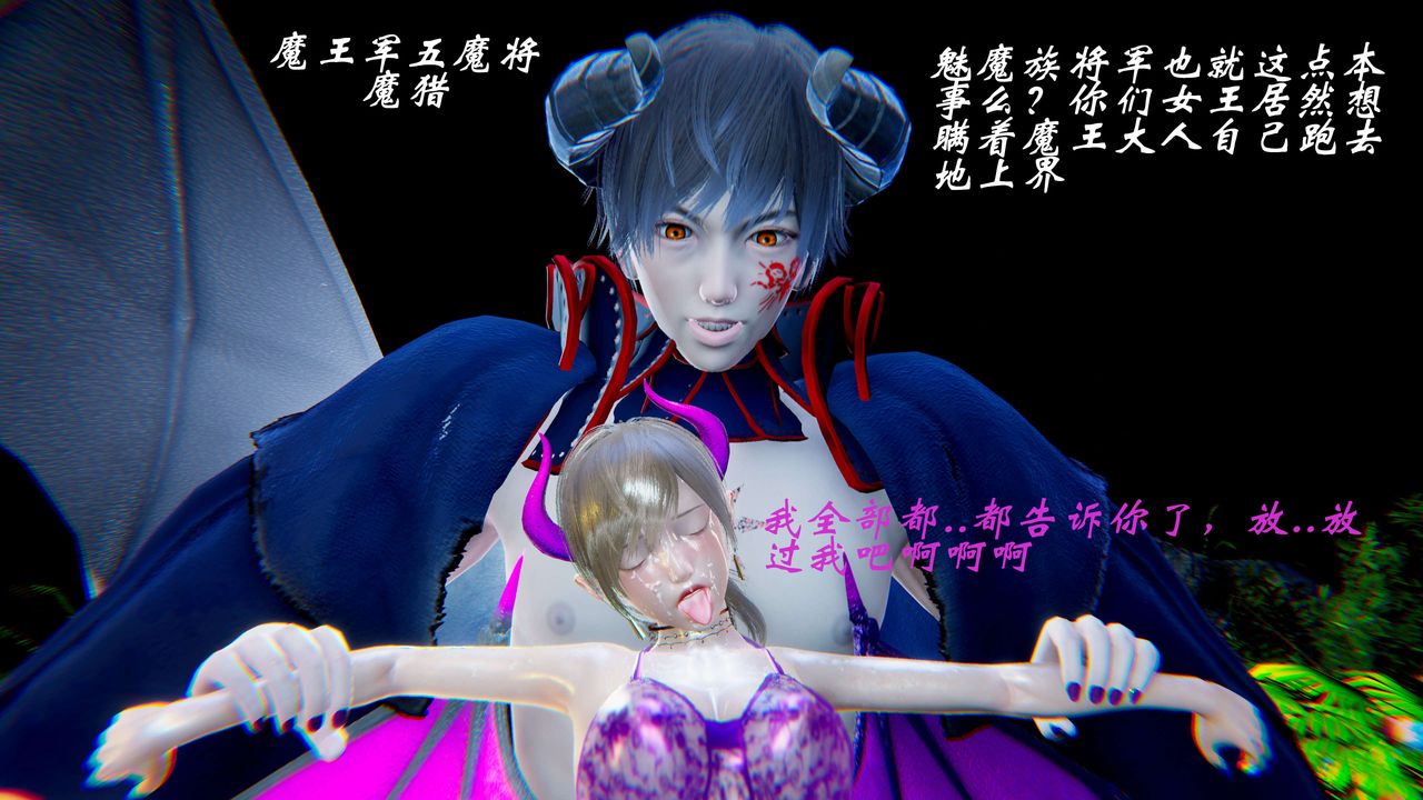 [3D]破界纪元-第二季破碎篇第11话