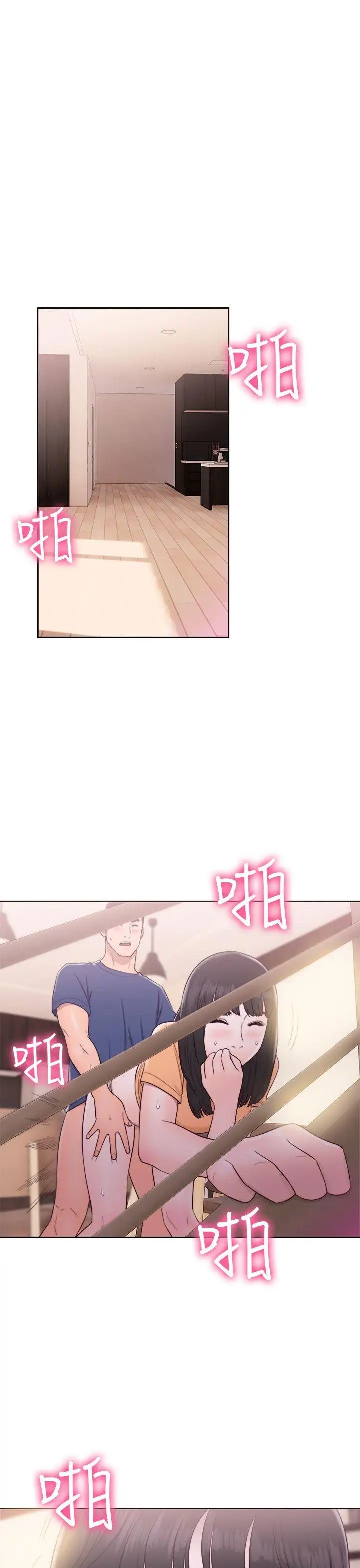 解禁:初始的快感第45话-万一被发现...