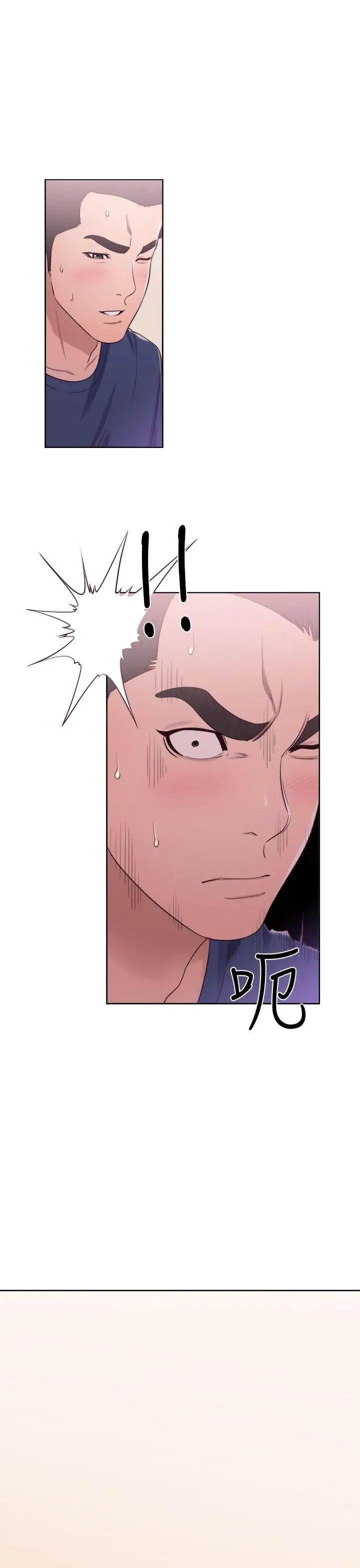 解禁:初始的快感第45話-萬一被發現...