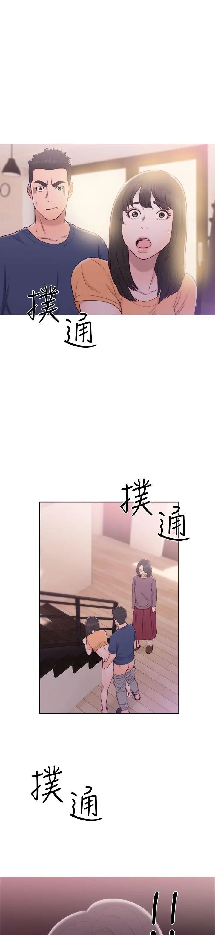 解禁:初始的快感第45話-萬一被發現...