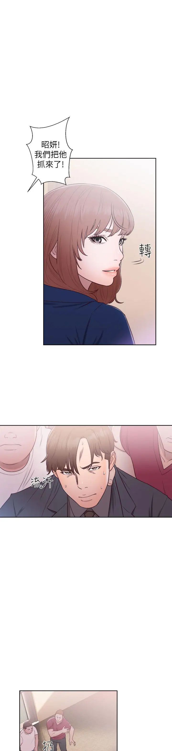 解禁:初始的快感第46话-被发现了