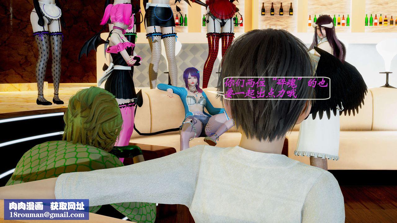 [3D]破界纪元-第二季破碎篇第11话