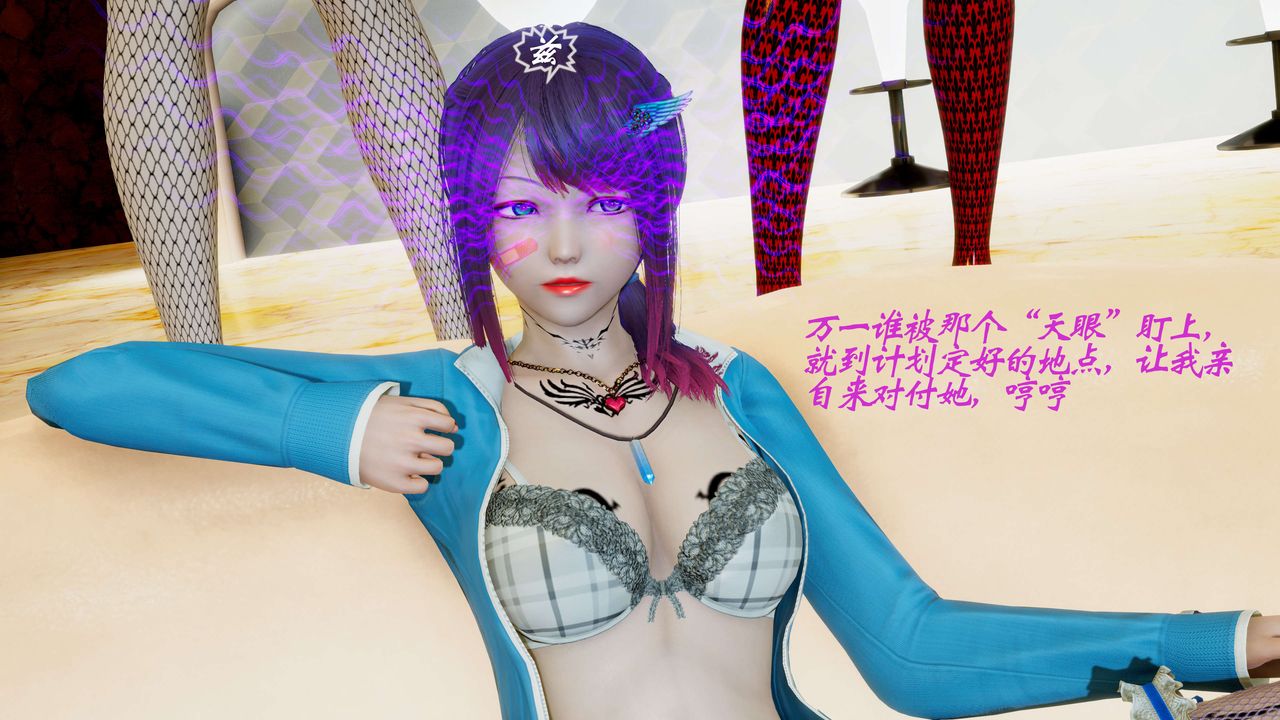 [3D]破界紀元-第二季破碎篇第11話