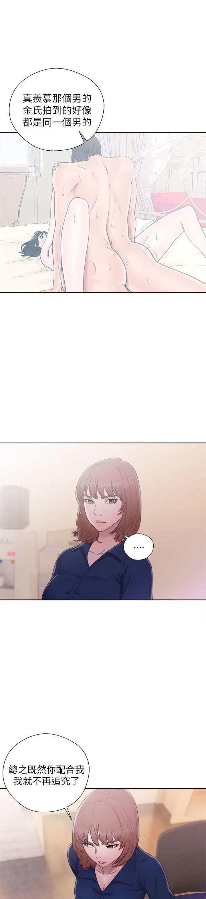 解禁:初始的快感第46话-被发现了