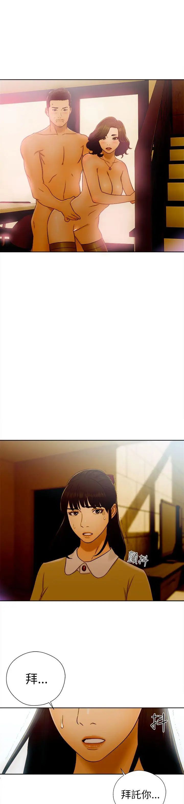 解禁:初始的快感第46话-被发现了