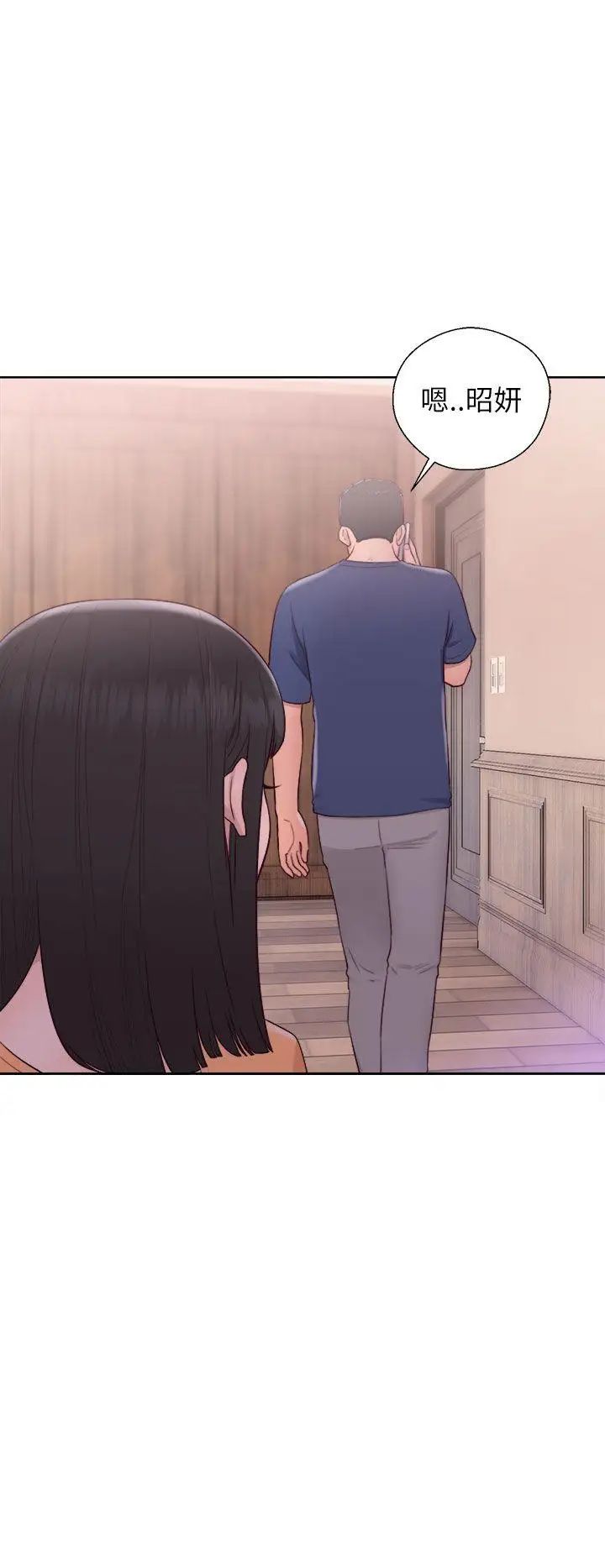 解禁:初始的快感第46话-被发现了