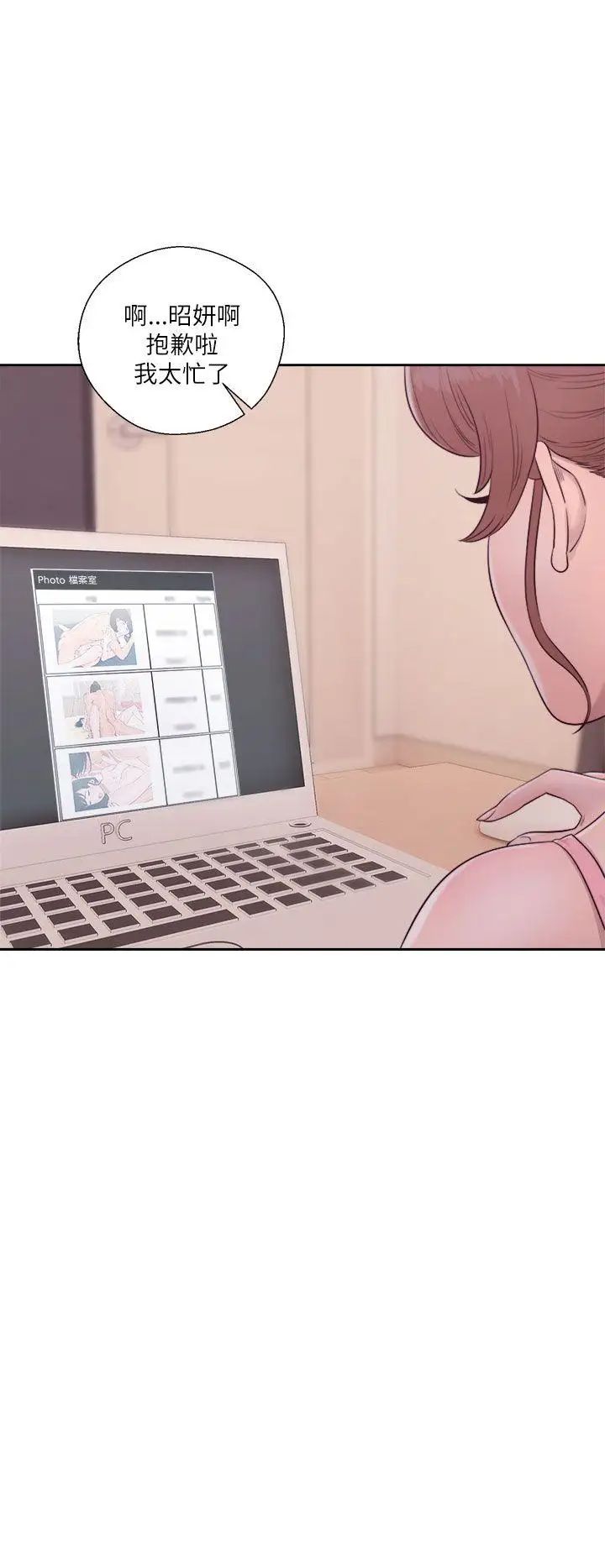 解禁:初始的快感第46话-被发现了