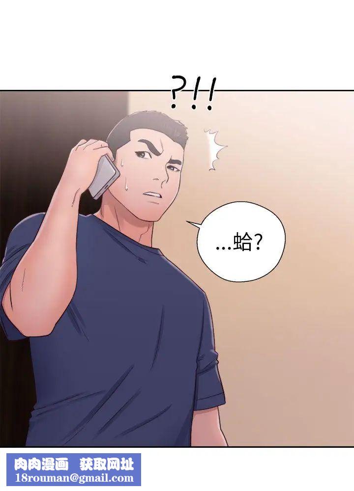 解禁:初始的快感第46话-被发现了