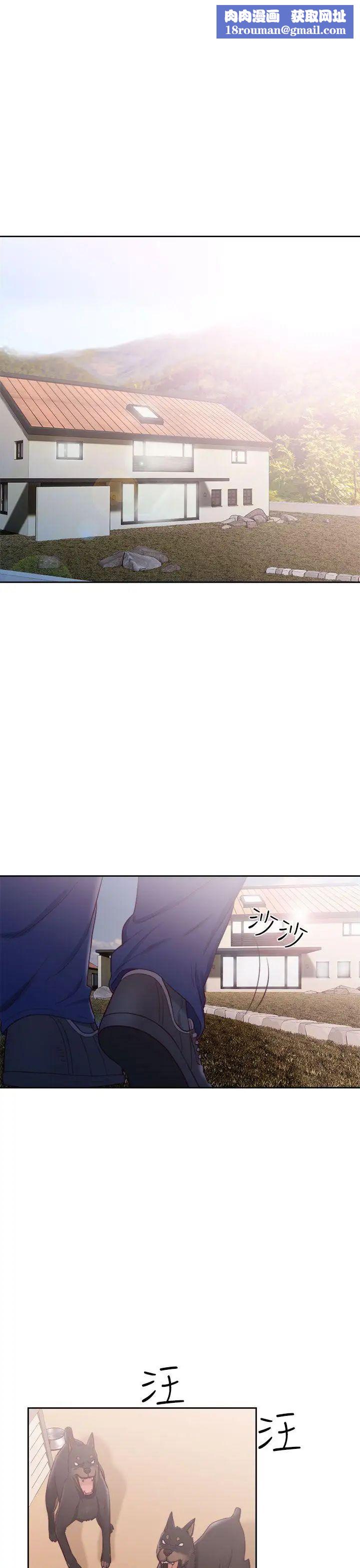 解禁:初始的快感第47話-讓她來這過夜