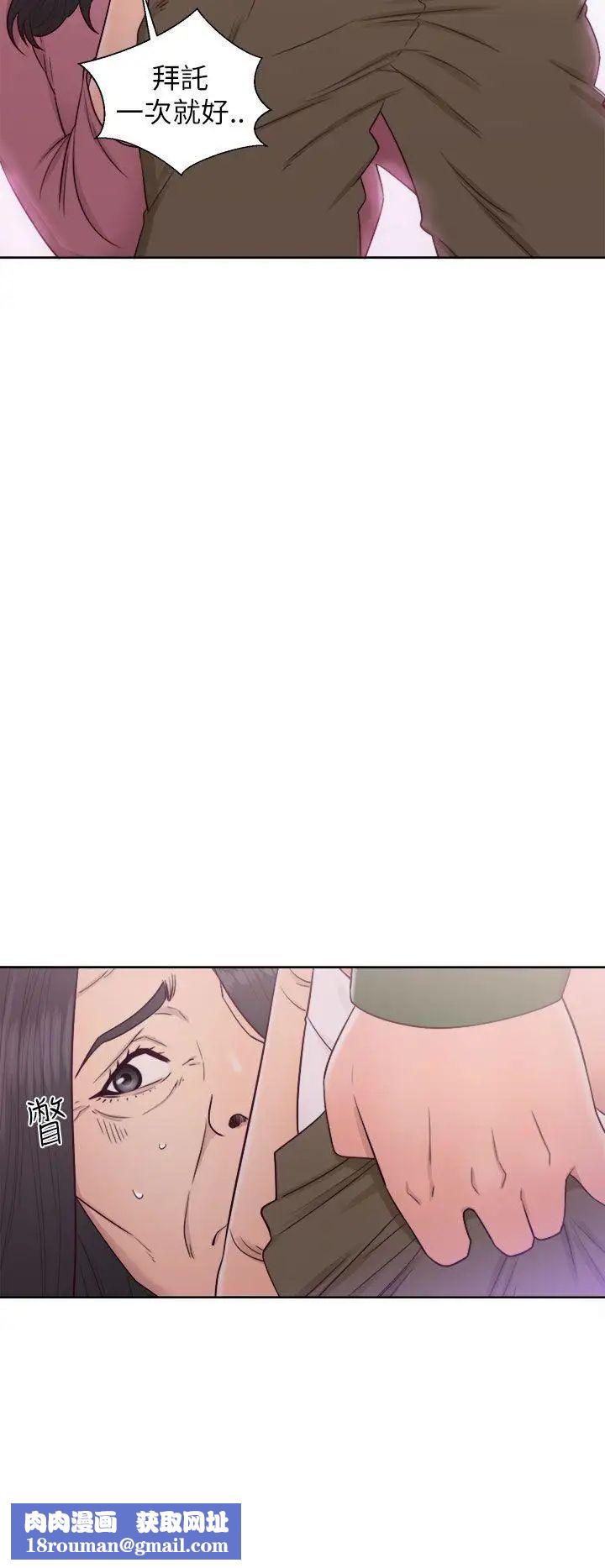 解禁:初始的快感第47话-让她来这过夜