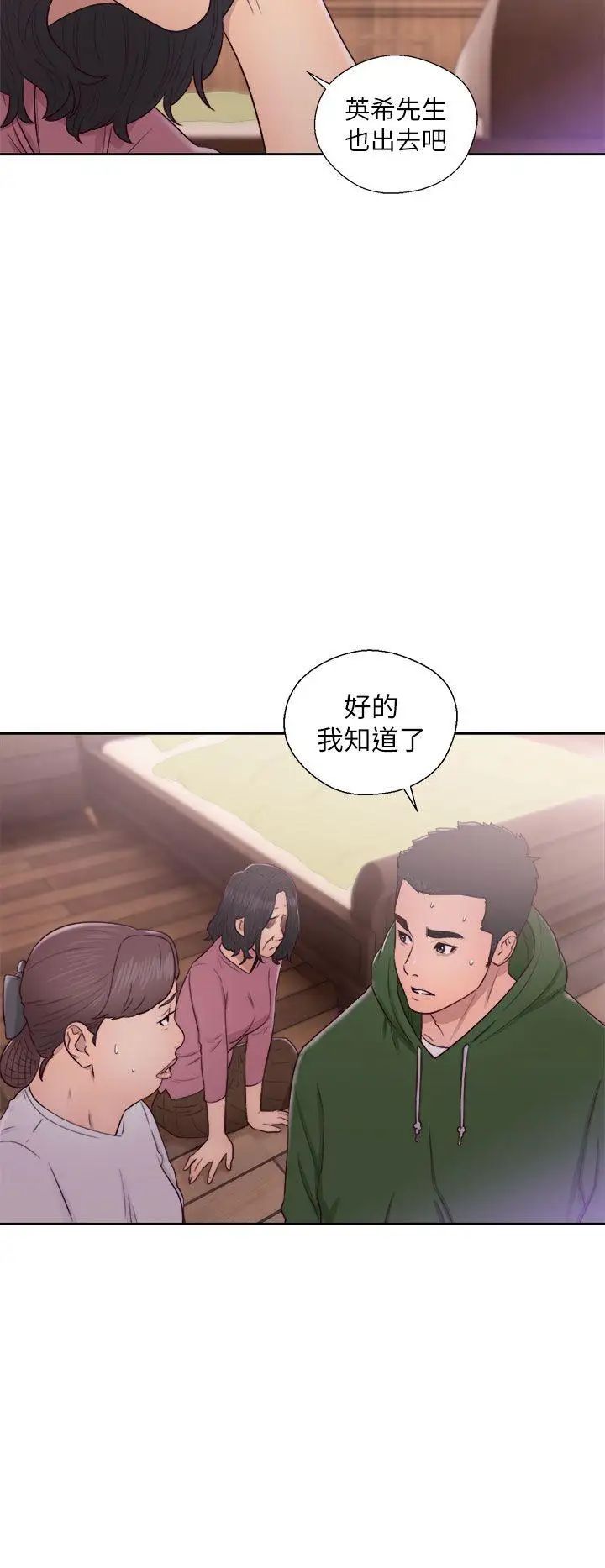 解禁:初始的快感第47话-让她来这过夜