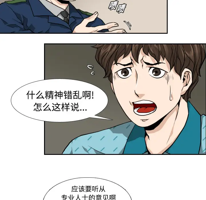 [3D]破界纪元-第二季破碎篇第12话