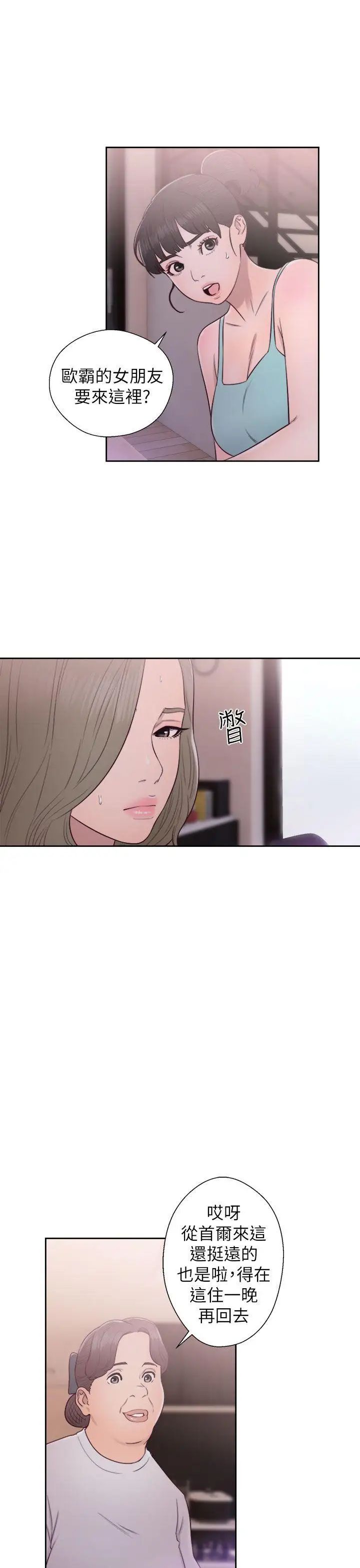 解禁:初始的快感第47话-让她来这过夜