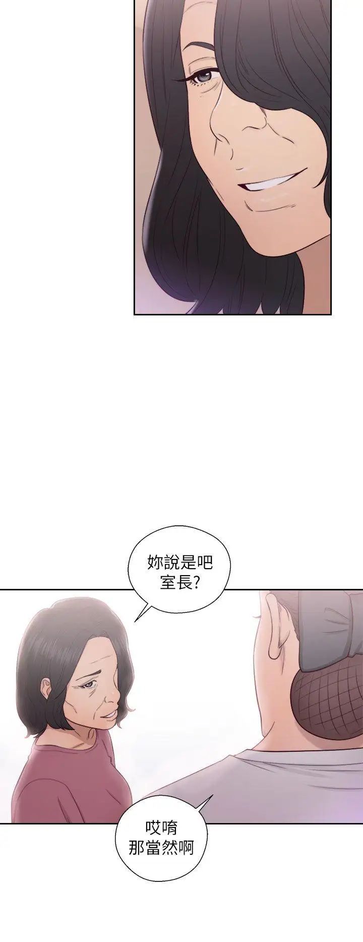 解禁:初始的快感第47话-让她来这过夜